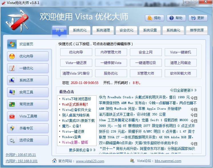 Vista��(y��u)������ʲô�ã�����M�а��b��