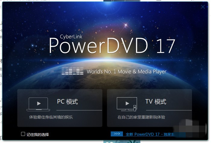 PowerDVD�ГQ�Z�Եķ���