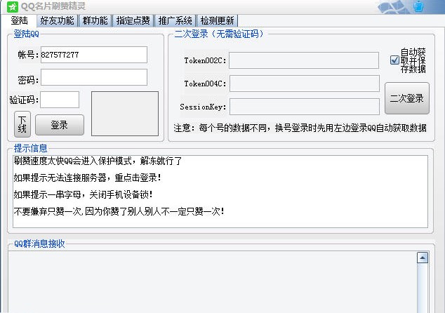 qq��Ƭˢٝ���`ʹ�÷�����B