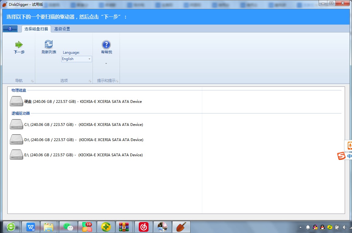 DiskDigger�ļ��֏�(f��)�������dʹ�Î���