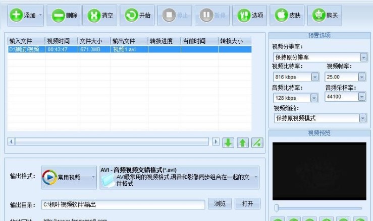 ���~MPEG4��ʽ�D�Q�����dʹ�ý̌W