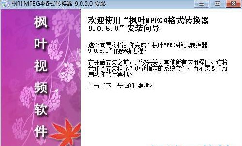 ���~MPEG4��ʽ�D�Q�����dʹ�ý̌W