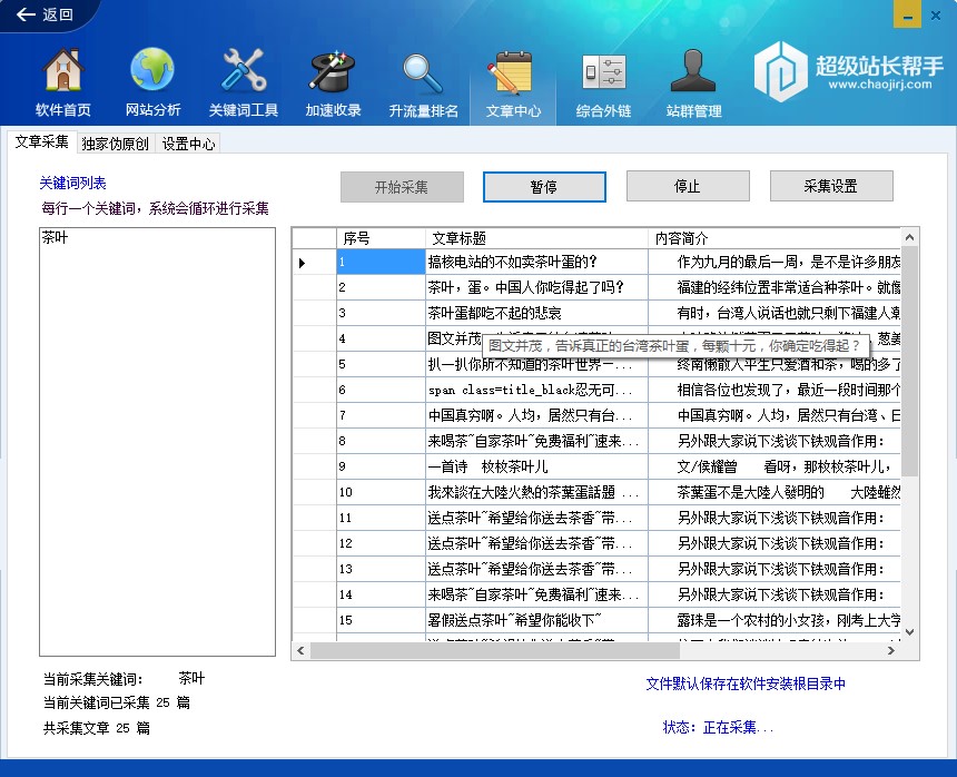 ����(j��)վ�L(zh��ng)����ʹ�ü���