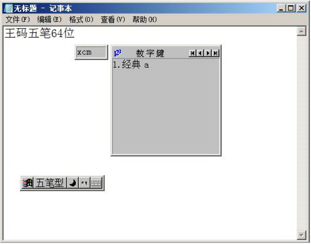 ��Win8/Win10ϵ�y�����ʹ�����a��Pݔ�뷨�����~��