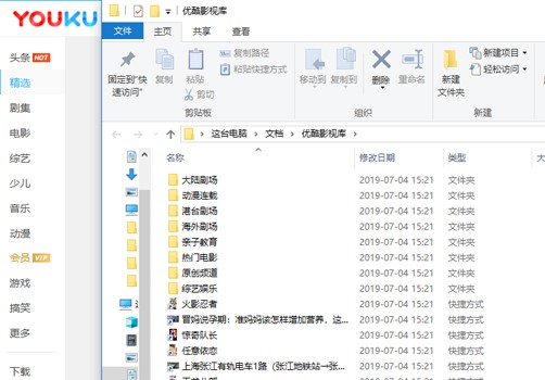 iTudou���������� �鿴���d�ļ�λ�÷���
