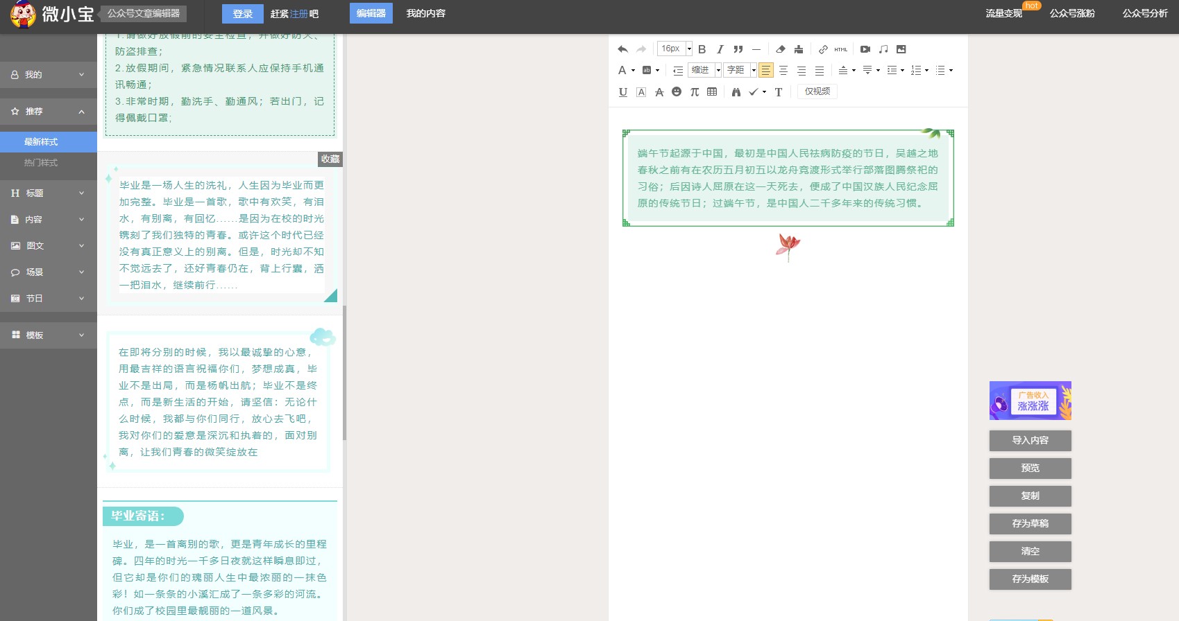 ΢С���پW���d���bʹ�ý�B