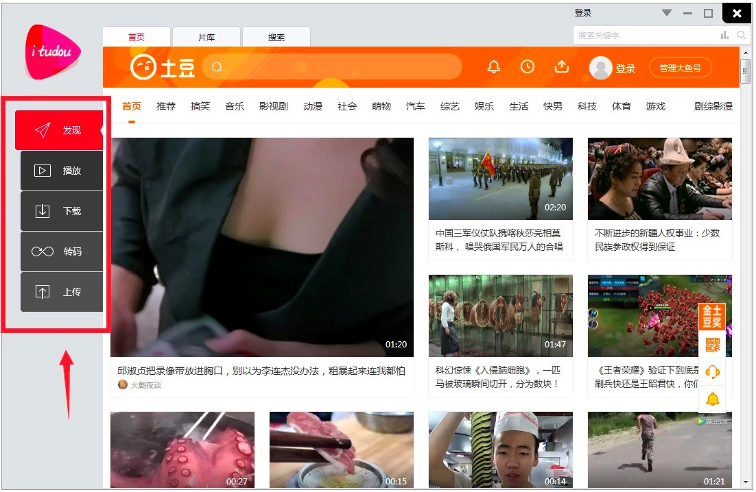 ����ҕ�l������iTudou������ɫԔ����B�����M���d