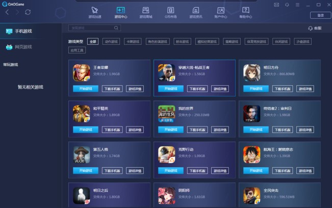 qaqgame�Α�������ٷ��氲�bʹ�ý�B