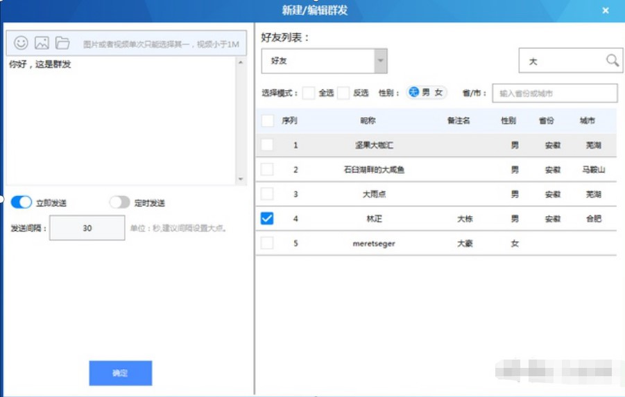 ���칷΢������ʹ�÷���