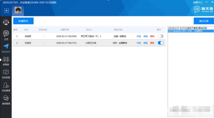 ���칷΢������ʹ�÷���