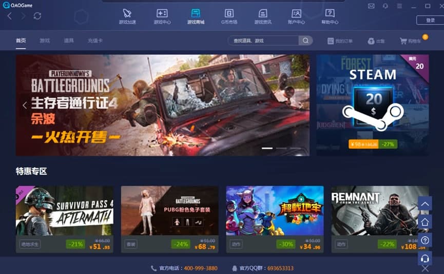 QAQGame�Α��������Ԕ����B�����M���d