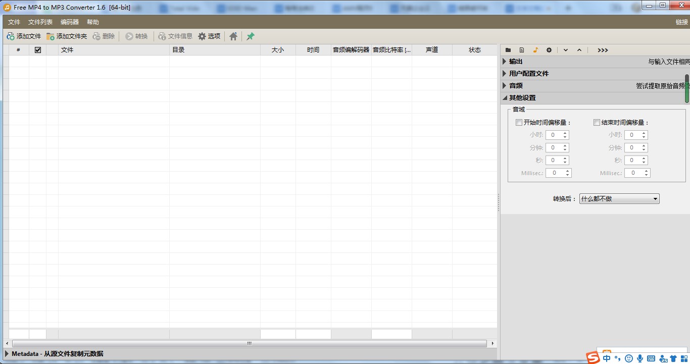 PazeraMP4toMP3�������cʹ�ý̌W