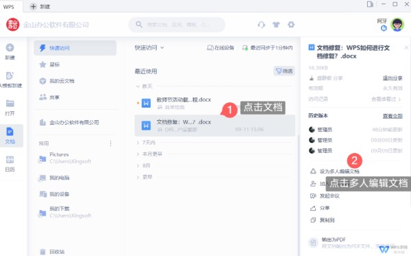 �������ʹ��WPS2019�M���ı��֏�(f��)