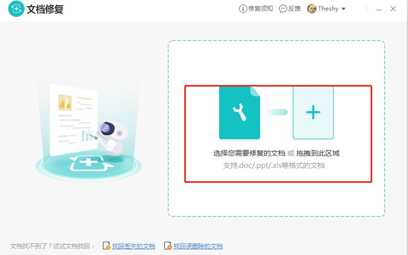 �������ʹ��WPS2019�M���ı��֏�(f��)