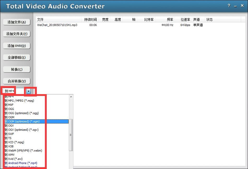 ����ʹ��Total Video Audio Converter�D�Q��ʽ