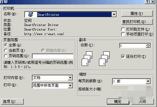 SmartPrinter��̓�M��ӡ�C(j��)�����bʹ�÷���