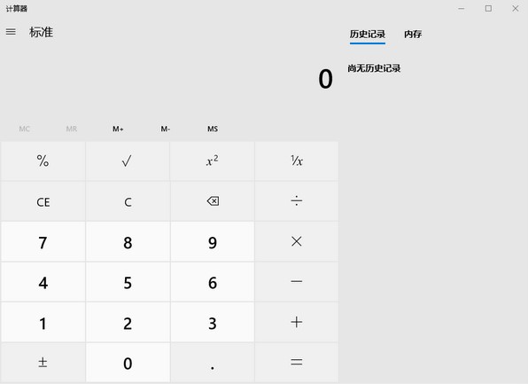 Windows 10 �е�Ӌ�������ܽ�B