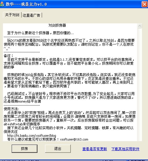 ����vs�D����ʹ�ý�B