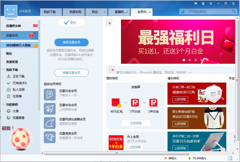 Ѹ��7���I(y��)���d���ߵ�ʹ�ý̳�����������ʹ�÷���