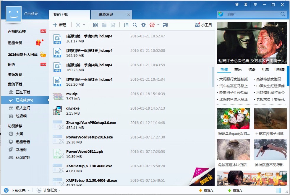 Ѹ��7���I(y��)���d���ߵ�ʹ�ý̳�����������ʹ�÷���