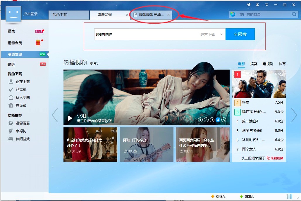 Ѹ��7���I(y��)���d���ߵ�ʹ�ý̳�����������ʹ�÷���