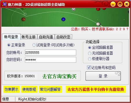 2d������죨ħ������QQ2D�����������ʹ���f��