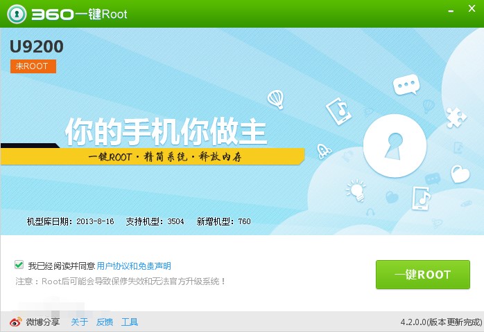 360һ�Iroot�ٷ��氲�bʹ�ý̳�