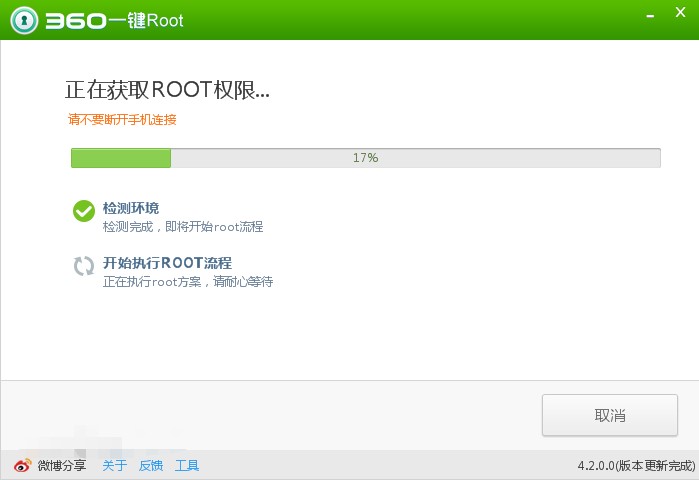 360һ�Iroot�ٷ��氲�bʹ�ý̳�
