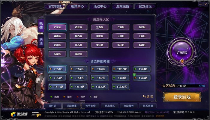 dnf��Ԓ���߹��ܼ��Α�ʹ�ý�B