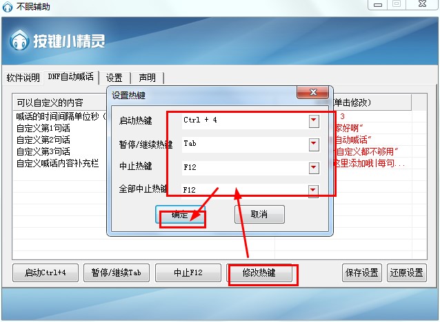 dnf�ԄӺ�Ԓ����ʹ�ý�B�Α��淨