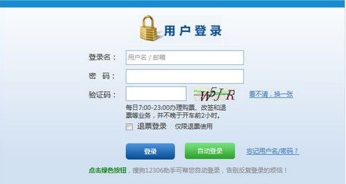 �ѹ���Ʊ�g�[�����ѹ��g�[��12306���棩��Ʊ�̌W(xu��)