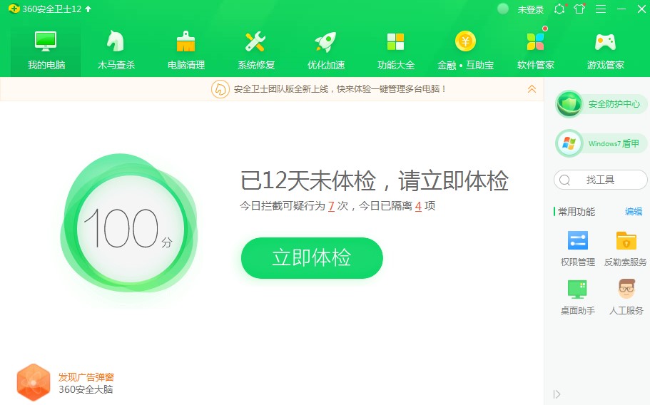 360�W�ܹٷ��湦�����c��ʹ�ò��E