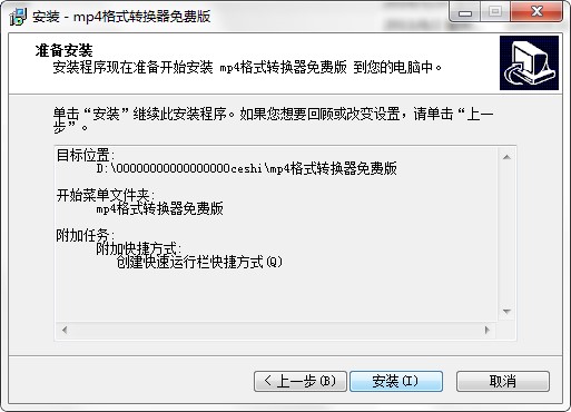 mp4��ʽ�D�Q�����d���bʹ�ü����e��Q��B