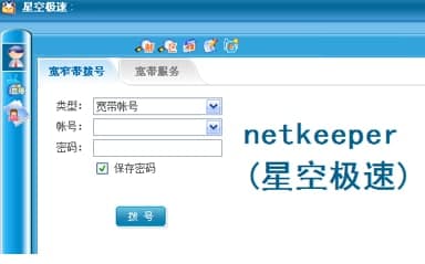 netkeeper���d������ܛ����B