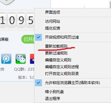 adblock�V���^�V��ʹ�÷���