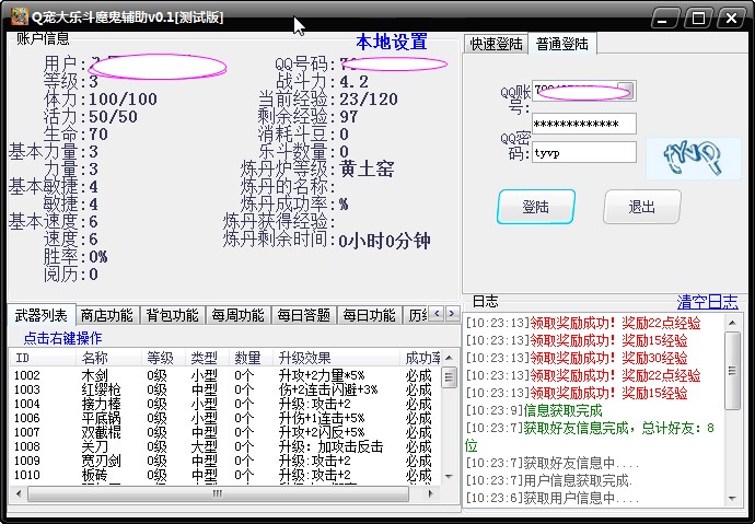 qq��(l��)����죨Q����(l��)��ħ���o����ʹ�÷���