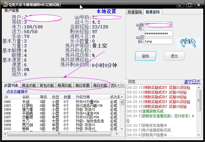 qq��(l��)����죨Q����(l��)��ħ���o����ʹ�÷���