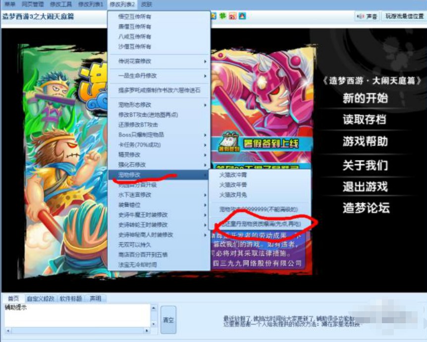 �������3�޸���ʹ�÷���