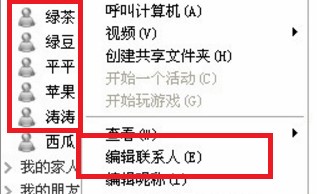 Windows Live Messenger���bʹ�ý̌W(xu��)
