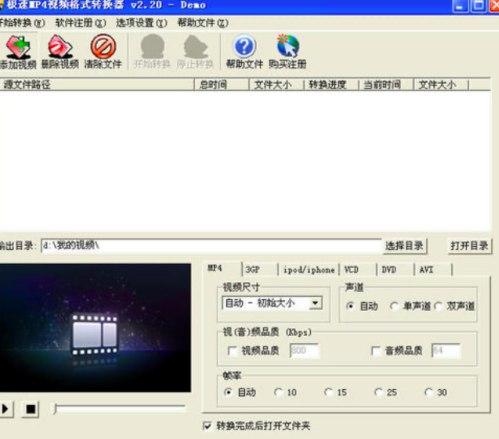 Mp4��ʽ�D����ܛ�����鼰���b�̳�