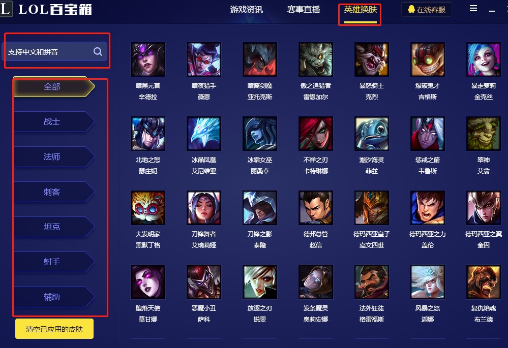 �������ʹ��LOL�ٌ�����QƤ�w