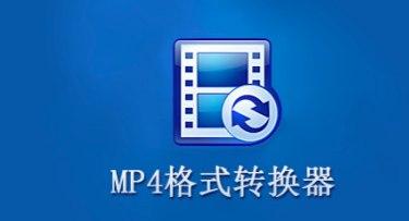 Mp4��ʽ�D����ܛ�����鼰���b�̳�