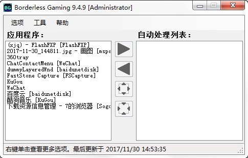 Borderless&ensp;Gaming��ȫ��������ʹ�ý̳�