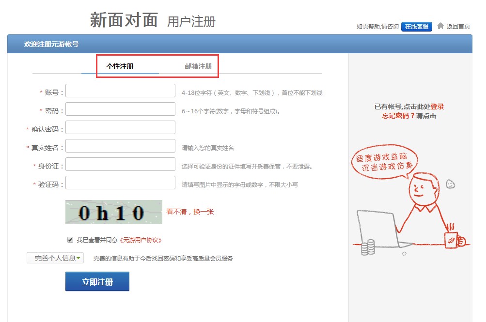 �挦��ҕ�lע��ʹ�ý�B