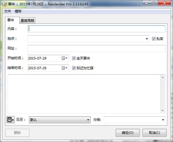 Rainlendar���İ����M���d��������ɫԔ����B