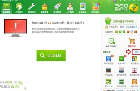 360������Ҋ�Ɇ�����ʹ�ý̳�