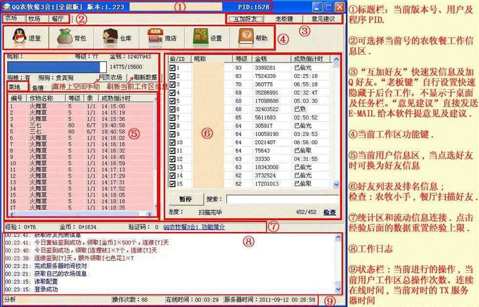 qq�r��������һ���bʹ�ü���