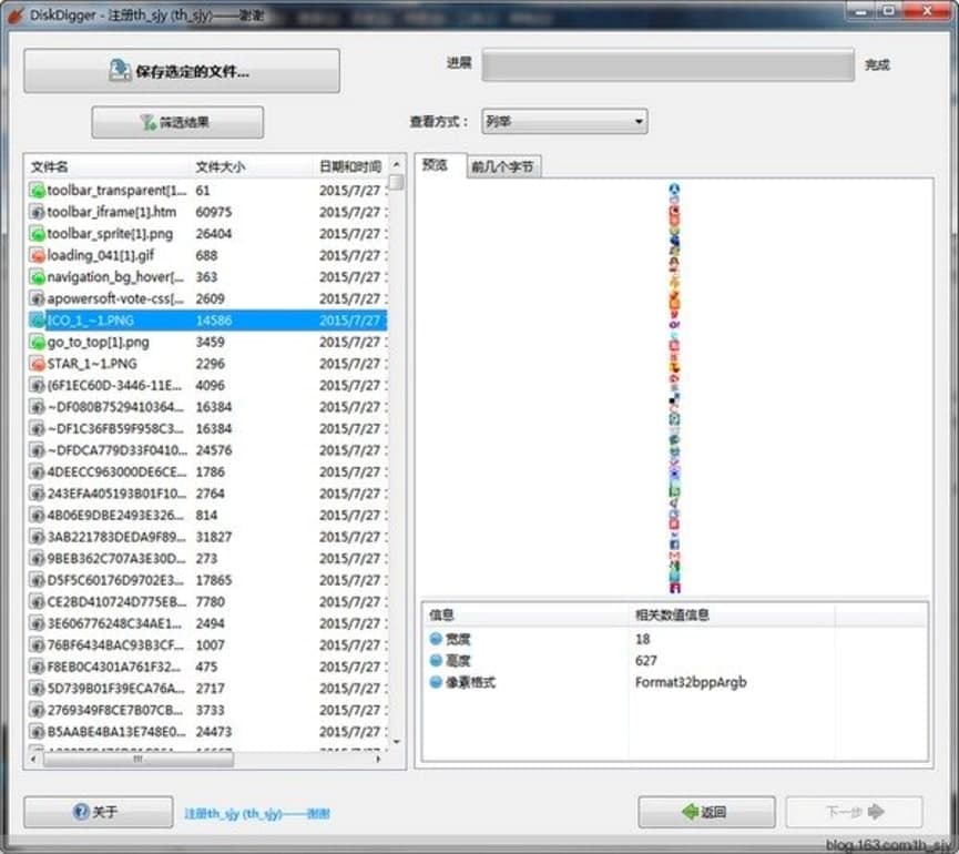 DiskDigger�űP�ھ�C�Ĺ�����ɫԔ����B