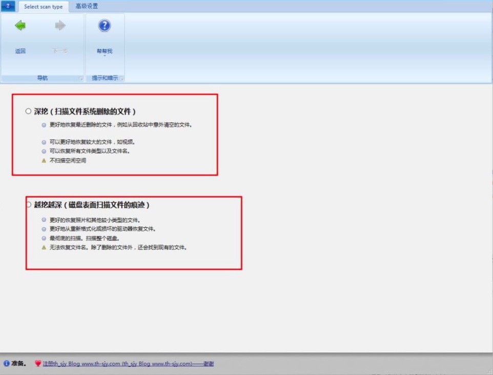 DiskDigger�űP�ھ�C�Ĺ�����ɫԔ����B