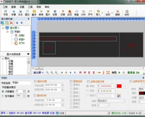 �w��led�@ʾ��ܛ����ɫ���ܺ���